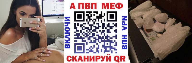 Alpha PVP кристаллы  Купить  Щигры 