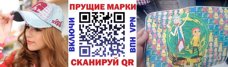 Марки NBOMe 1,5мг  Купить закладки  Щигры 